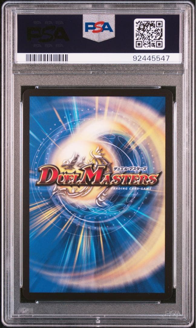デュエルマスターズ ロスト・Re: ソウル PSA10 2連番 金トレジャー