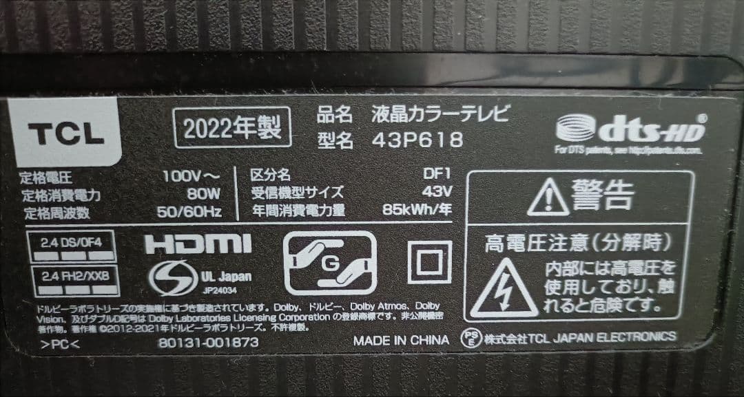 TCL 43V型 4K 液晶テレビ 43P618 Android TV