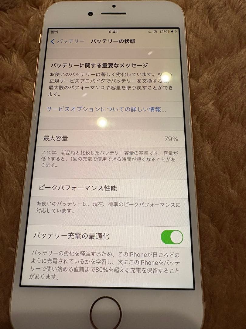 iPhone 8 ピンクゴールド本体　64GB