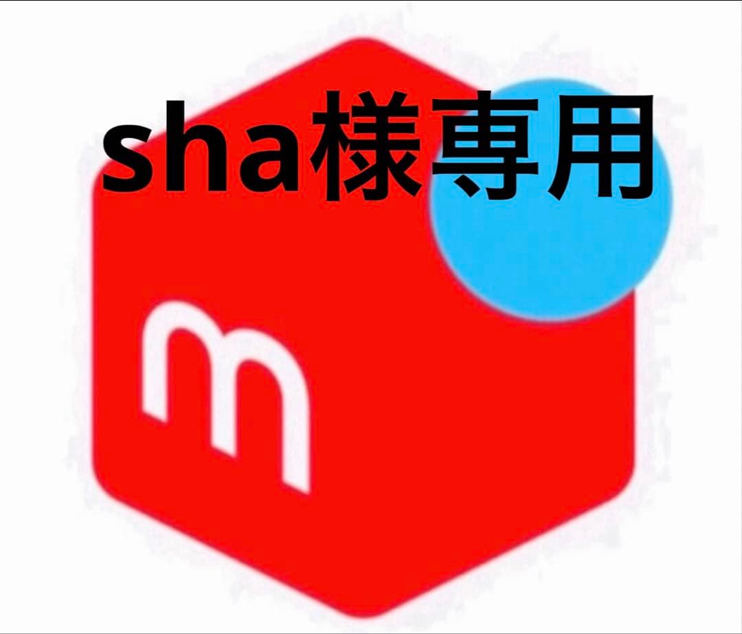 その他 sha
