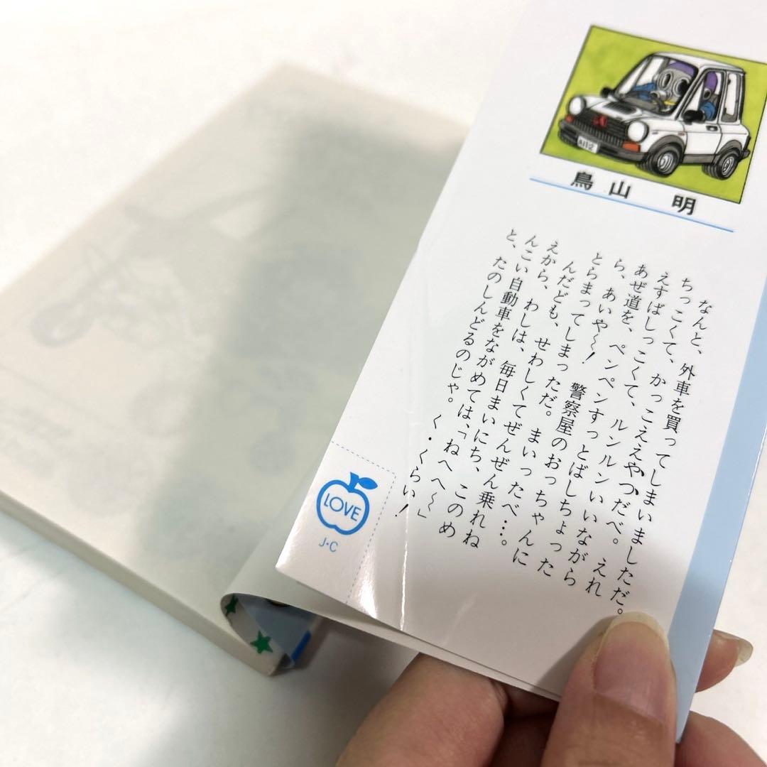 Dr.スランプ　全巻セット　鳥山明　アラレちゃん