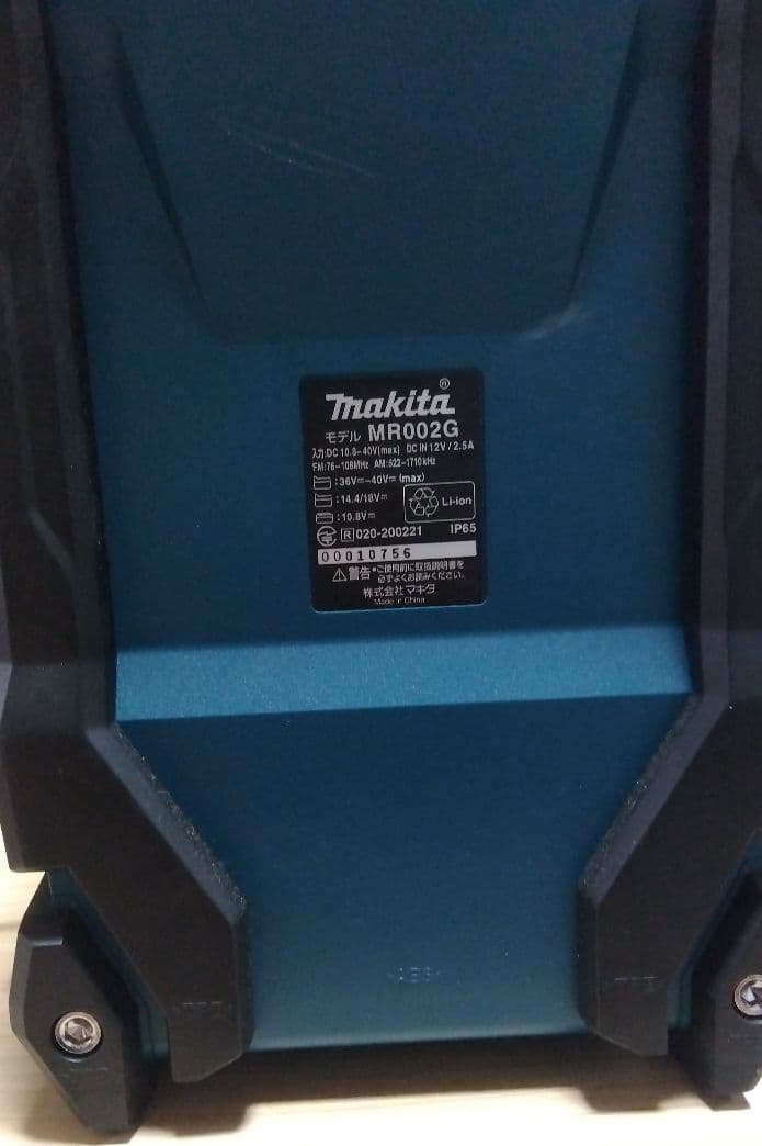 Makita MR002G 充電式ラジオ／Bluetoothスピーカー