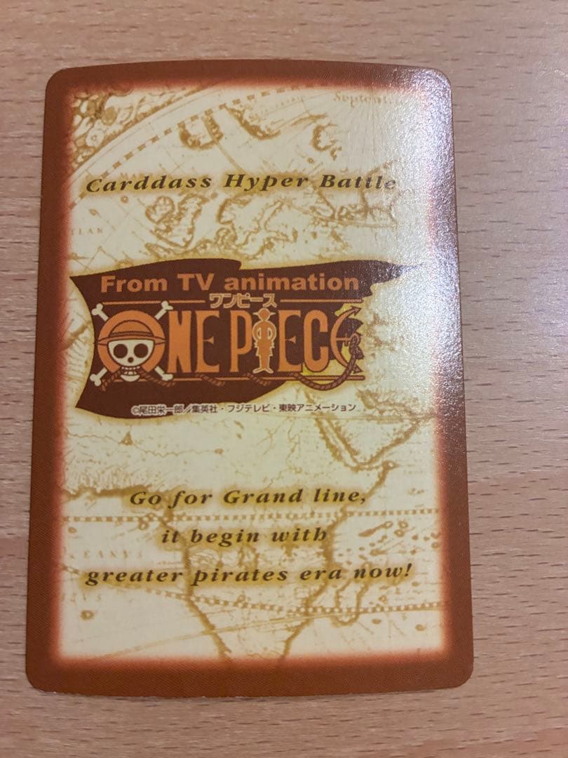 ワンピースハイパーバトル　ルフィ