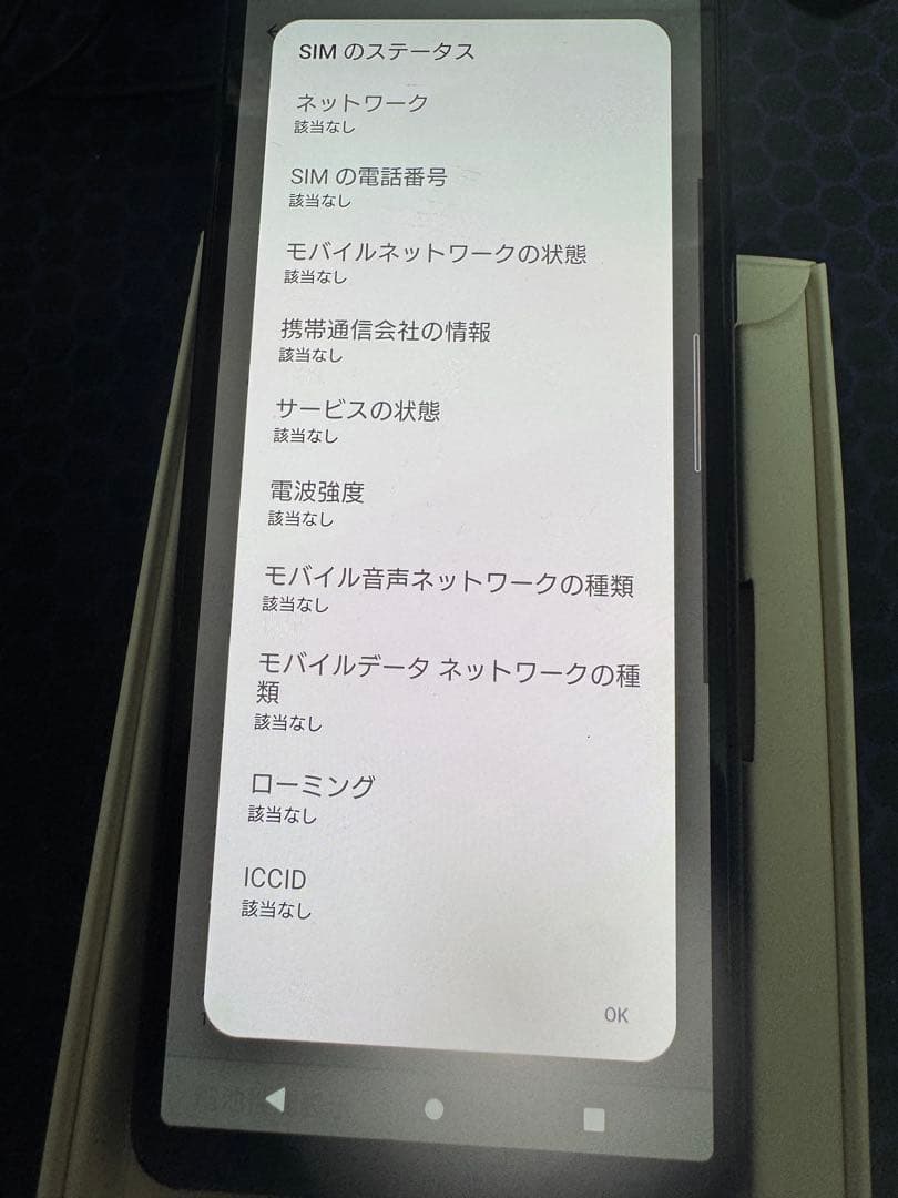 N*8様 Sony Xperia 10 iii