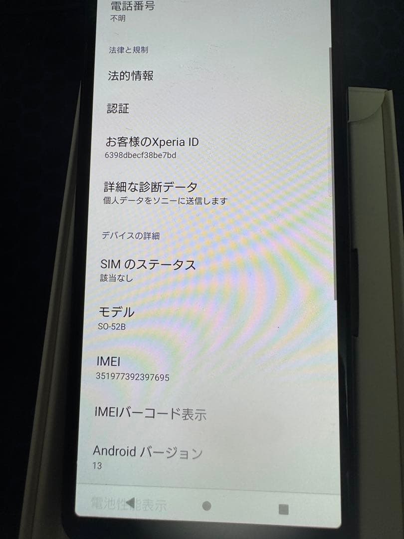 N*8様 Sony Xperia 10 iii