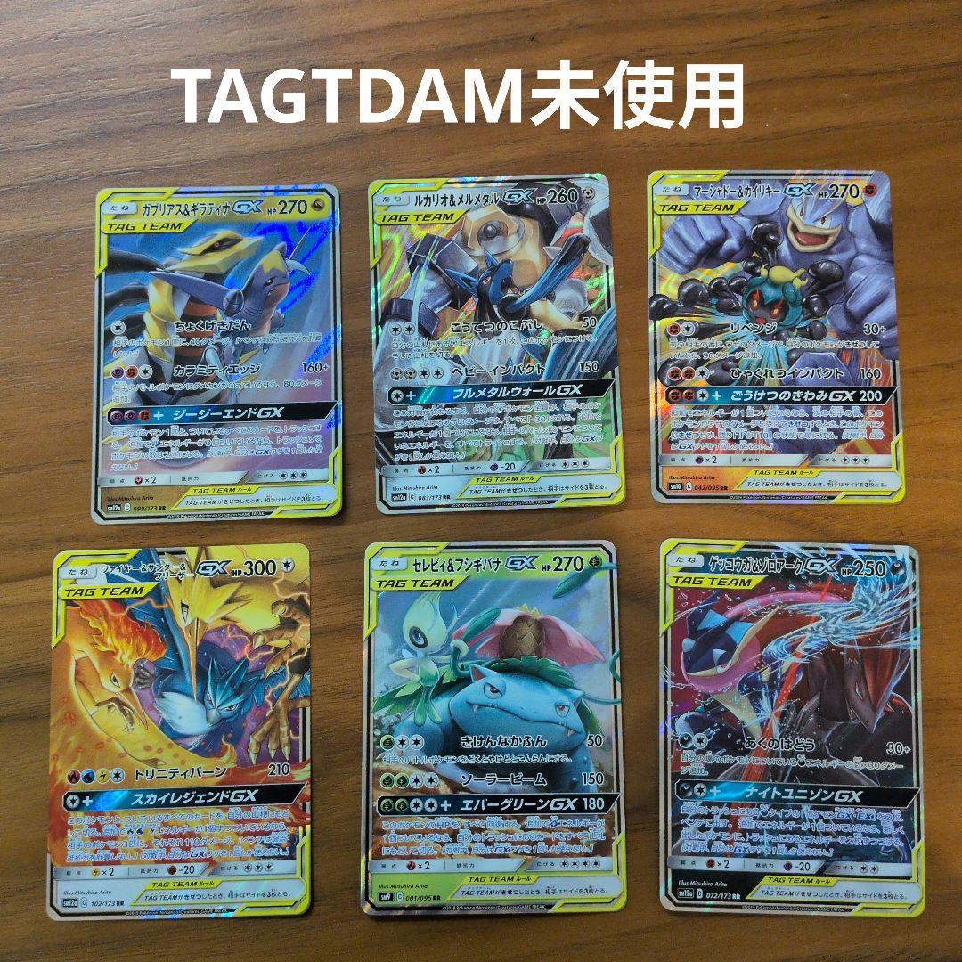 【未使用】TAGTDAM タッグチーム　RR 6枚セットまとめ売り