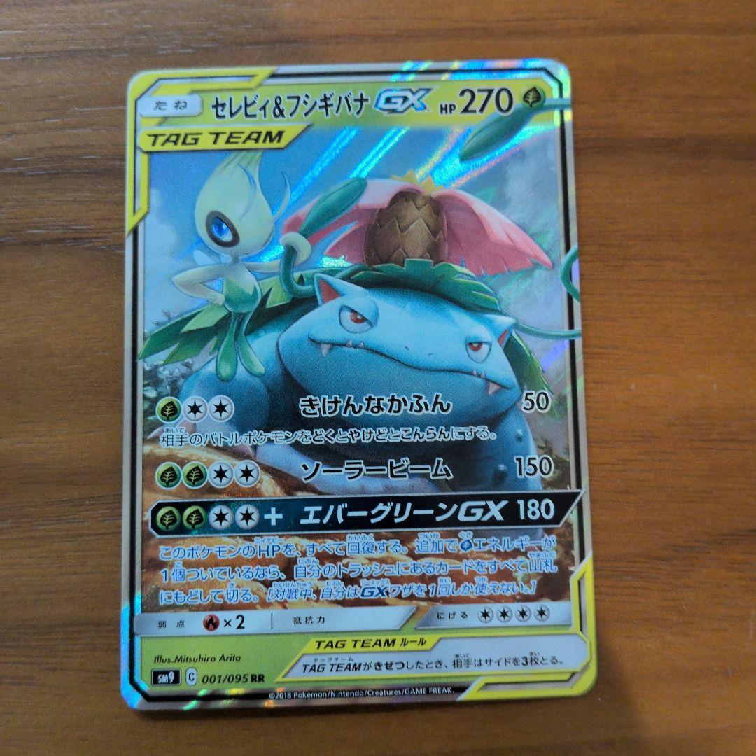 【未使用】TAGTDAM タッグチーム　RR 6枚セットまとめ売り