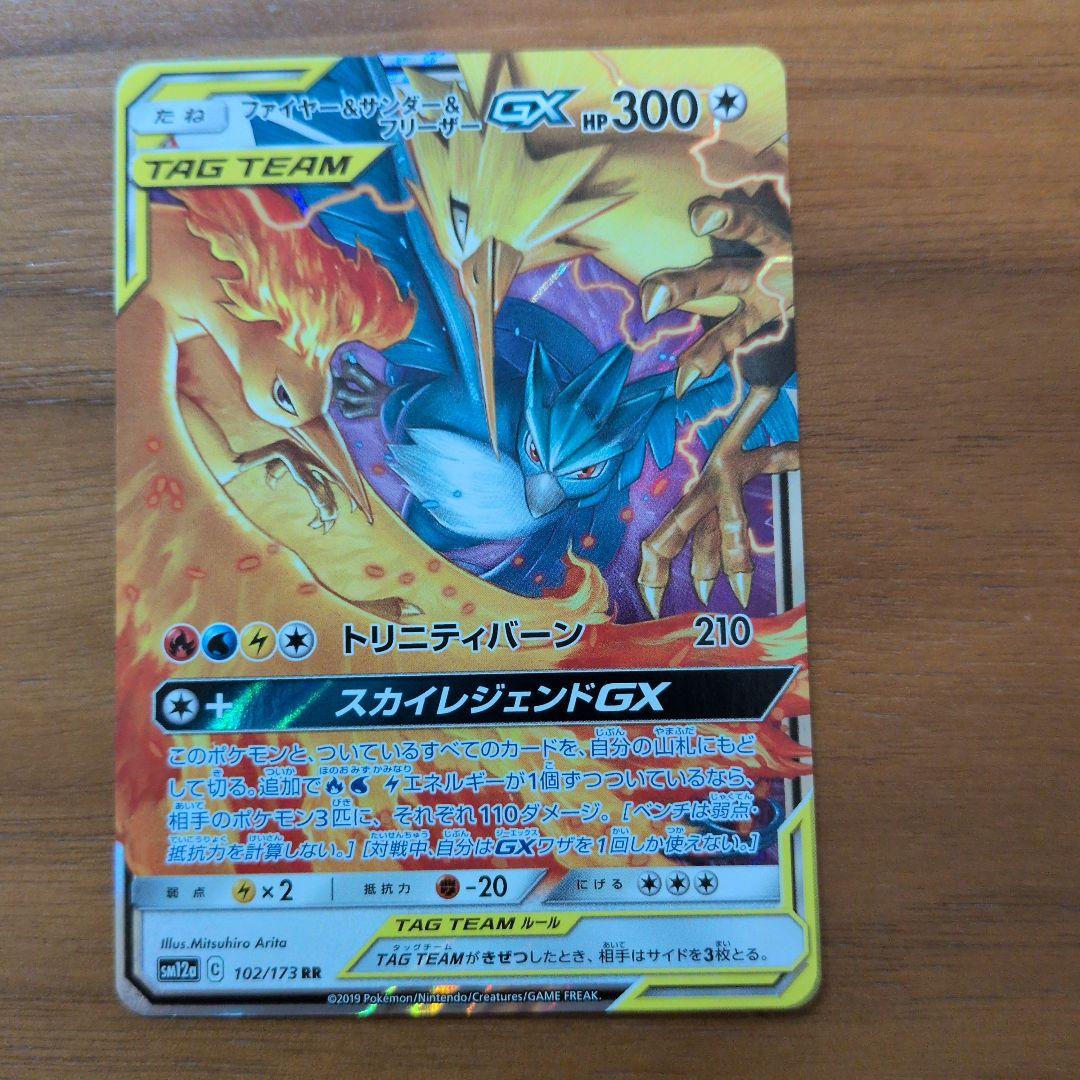 【未使用】TAGTDAM タッグチーム　RR 6枚セットまとめ売り