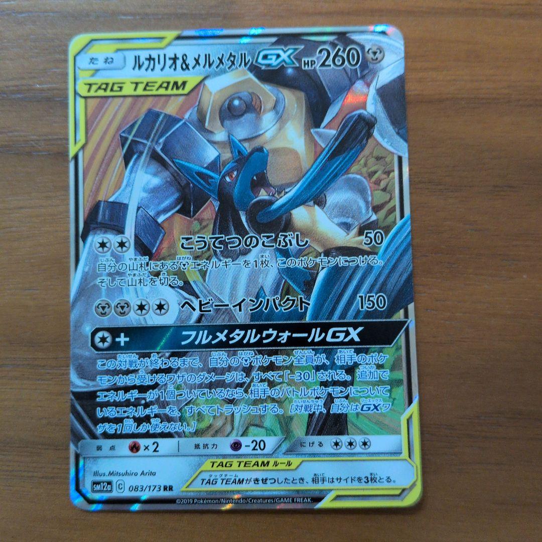 【未使用】TAGTDAM タッグチーム　RR 6枚セットまとめ売り