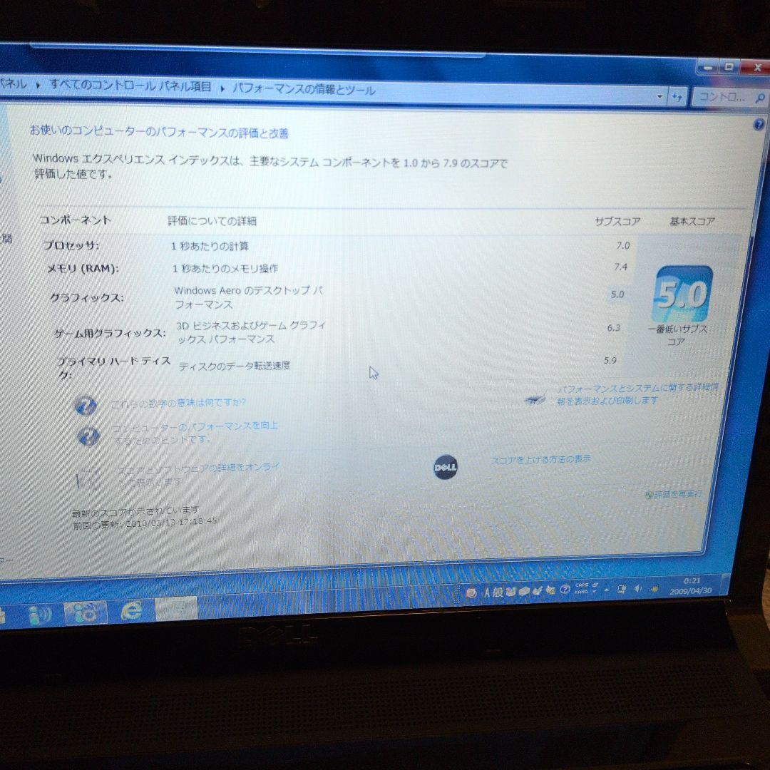 DELL Studio 1557 ノートパソコン i7 4GB 純正AC付