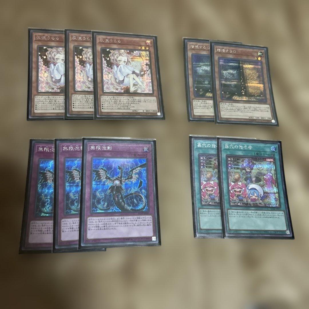 【限定一点】遊戯王OCG 引退品【早期購入値引き実施中】【売り尽くし】