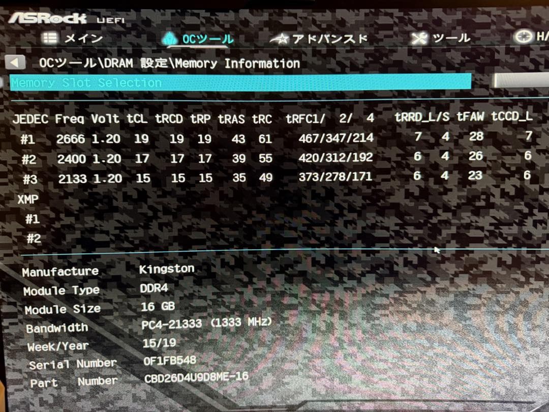 デスクトップ用DDR4-2666 16GB ×2 計32GB メモリ