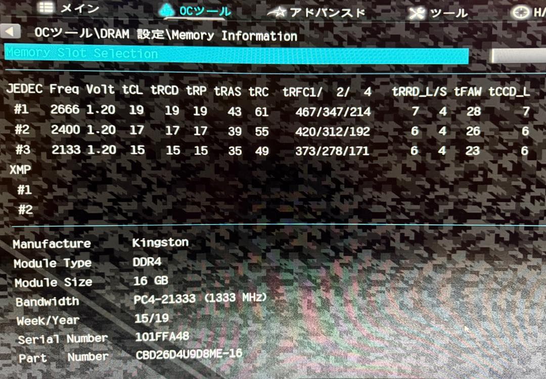 デスクトップ用DDR4-2666 16GB ×2 計32GB メモリ