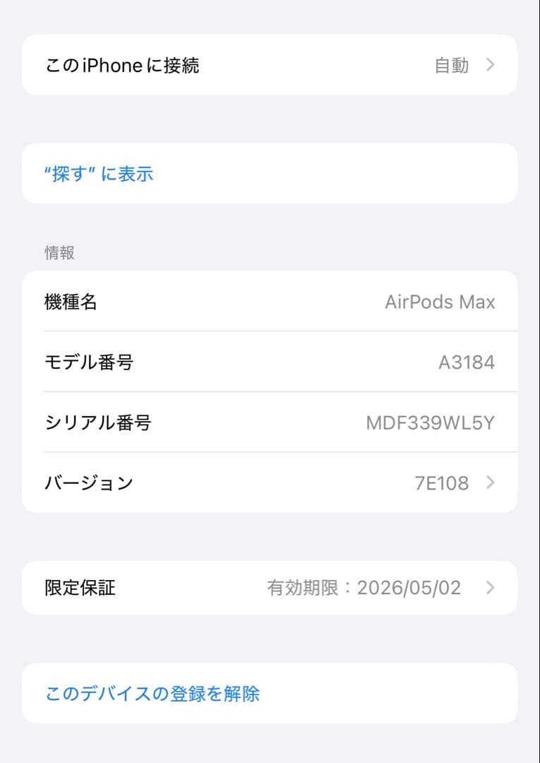 Apple Air PodsMax スターライト