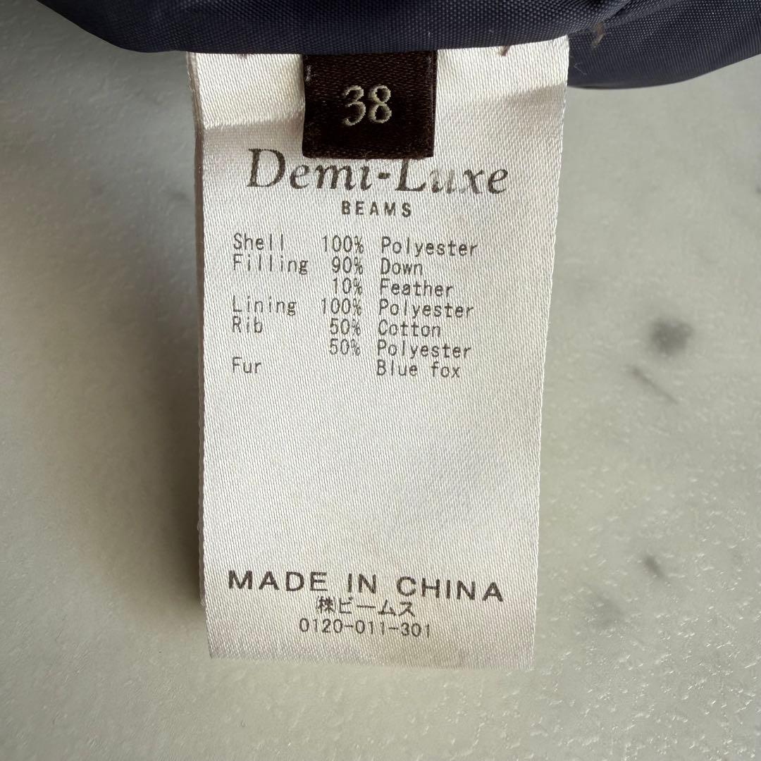 美品 デミルクスビームス フォックスファー　ロングダウンコート◆ネイビー