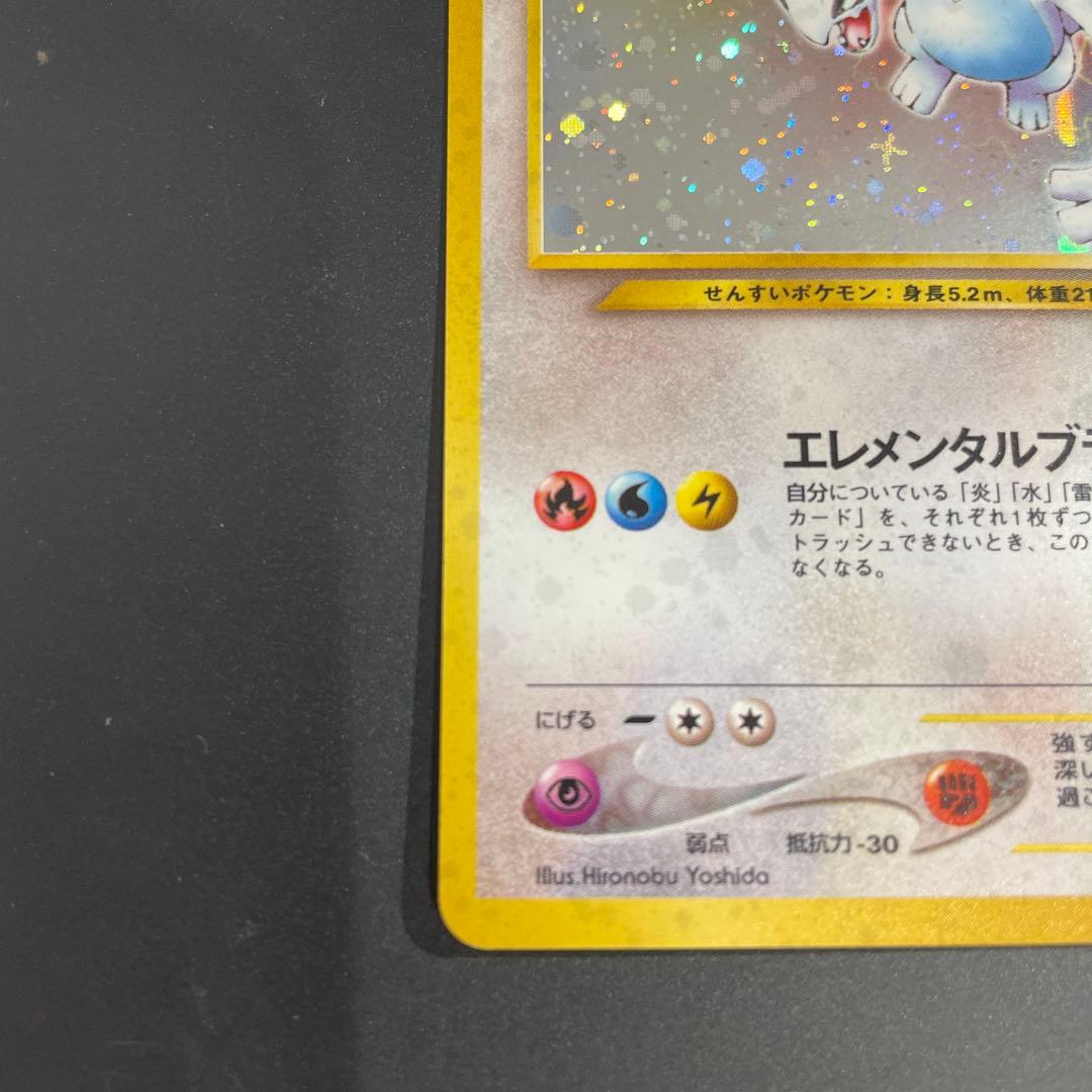 ⭐︎十字ホロ⭐︎ 美品　ルギア 旧裏　ポケカ