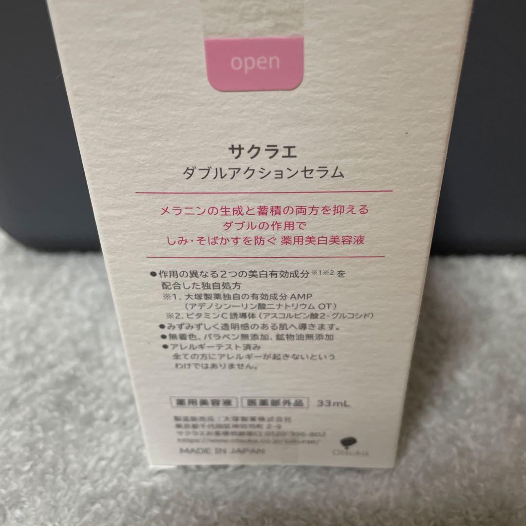sakuraé ダブルアクションセラム 33ml