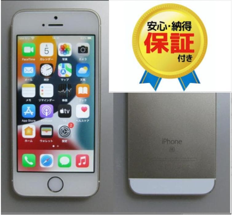 60　電池新品100％　iPhoneSE 　128GB 　SIMフリー　ゴールド