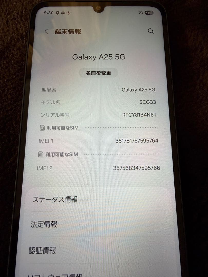 SAMSUNG Galaxy A25 5G SCG33 ブラック