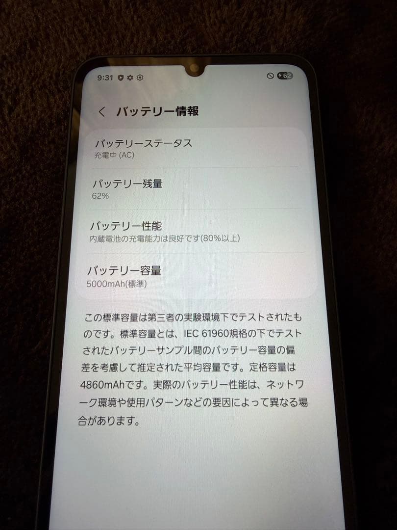 SAMSUNG Galaxy A25 5G SCG33 ブラック