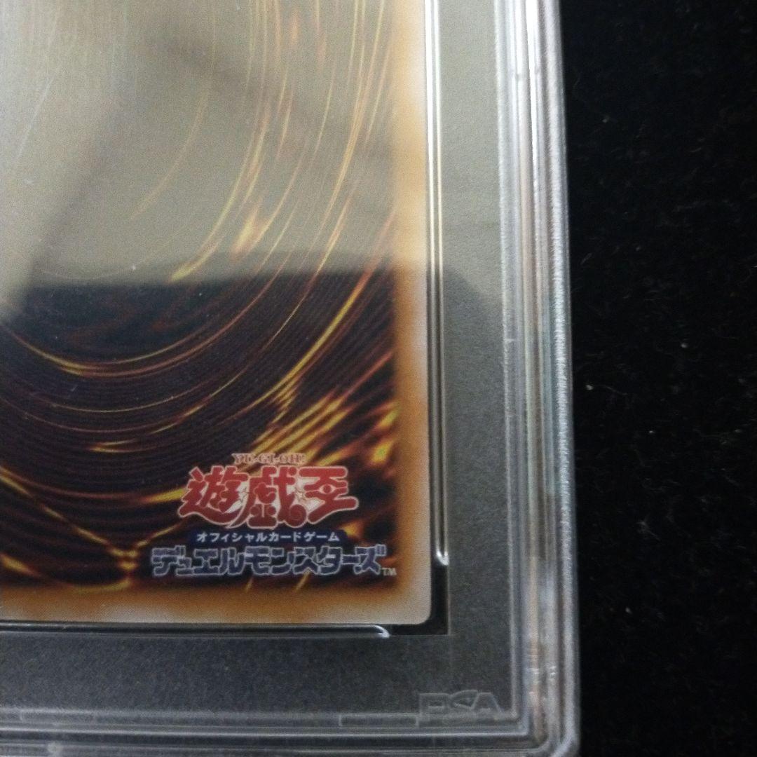 遊戯王　青眼の白龍　レリーフ PSA9　SM-51