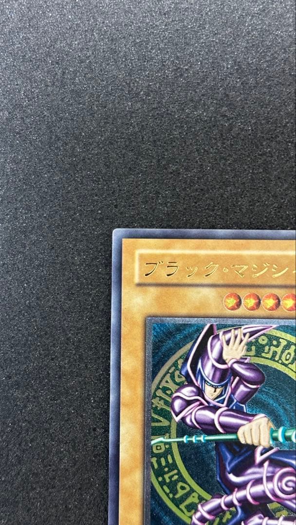 ブラック・マジシャン レリーフ 遊戯王 LN-53