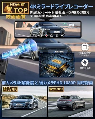 ドライブレコーダー ミラー型 4K WiFi 前後 同時録画 防水リアカメラ