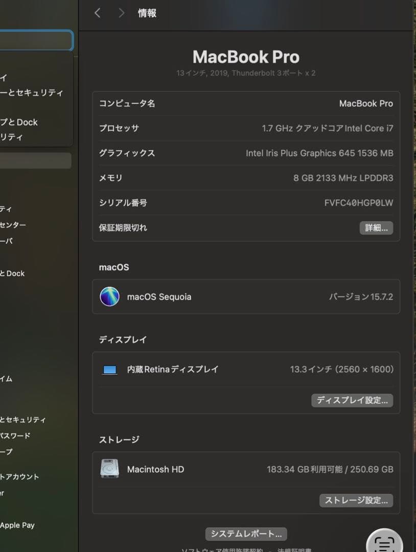 MacBook Pro 13インチ 本体　2019年