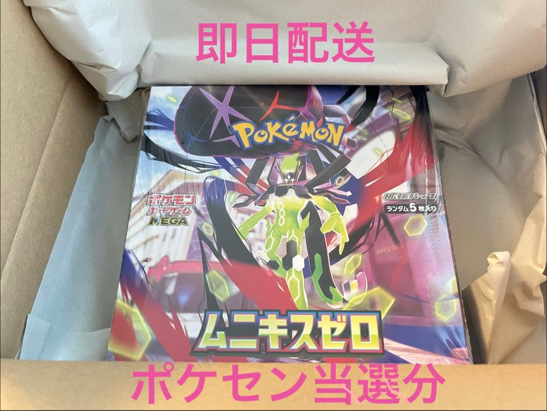 【シュリ有】ポケモンカードゲーム ムニキスゼロ MEGA拡張パック