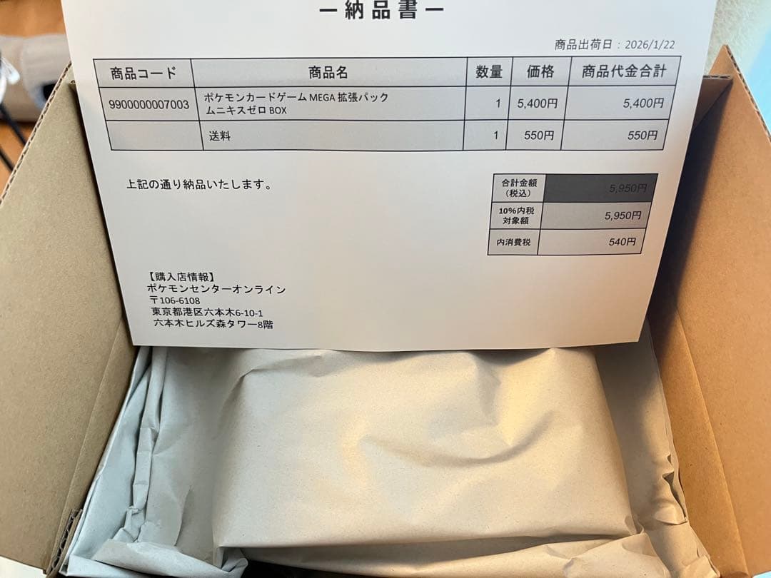 【シュリ有】ポケモンカードゲーム ムニキスゼロ MEGA拡張パック