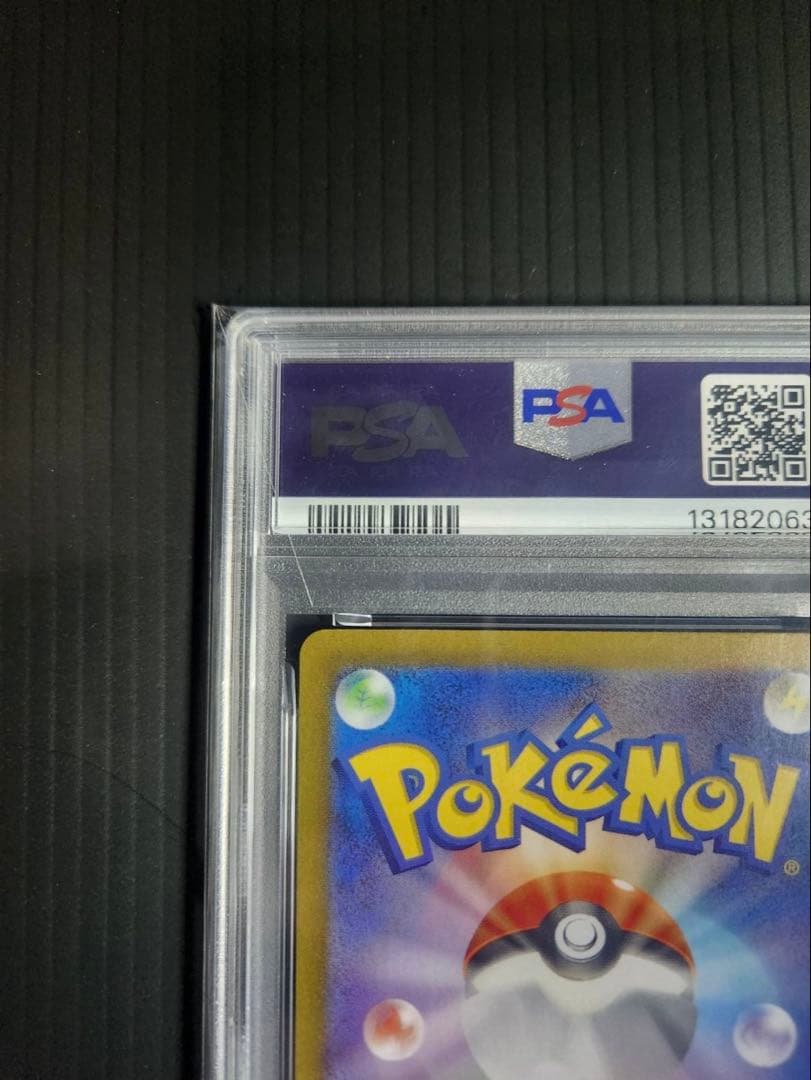 ナンジャモ 【PSA10】　091/071 SR