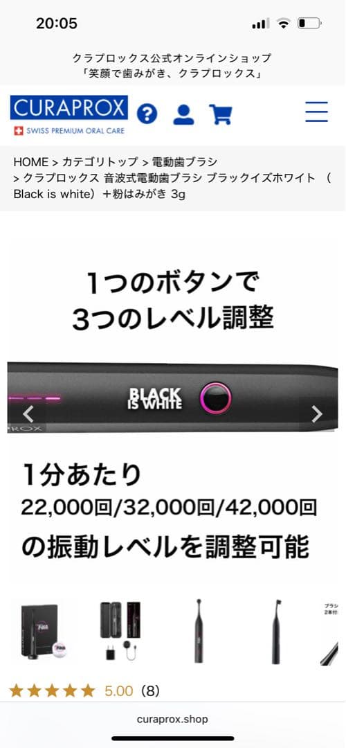 未開封　CURAPROX ブラックホワイト 電動歯ブラシ 本体