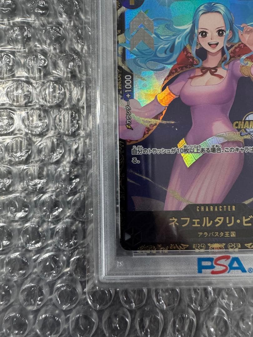 【PSA10】ネフェルタリ・ビビ (チャンピオンシップ2024・CS2024)