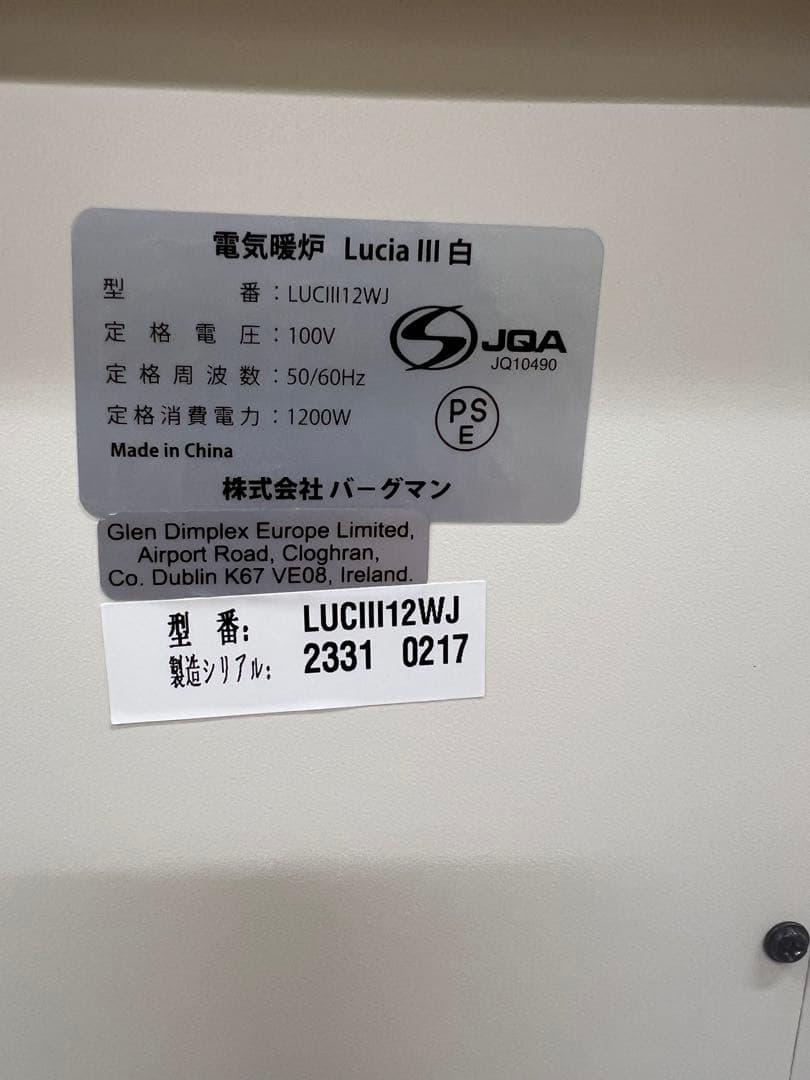 DimplexLucia III 112W 電気ヒーター