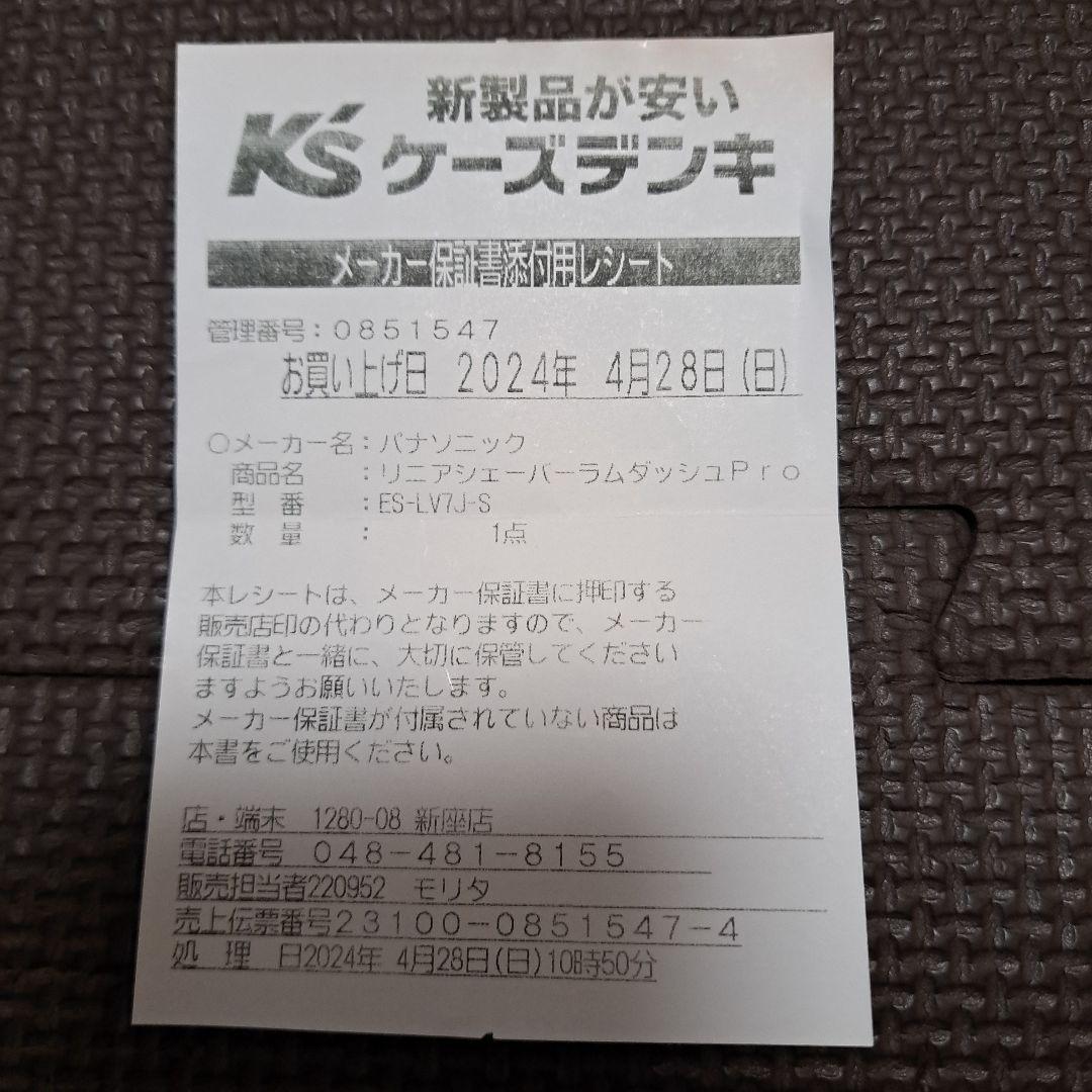 Panasonic LAMDASH PRO 5 メンズシェーバー ESLV7JS