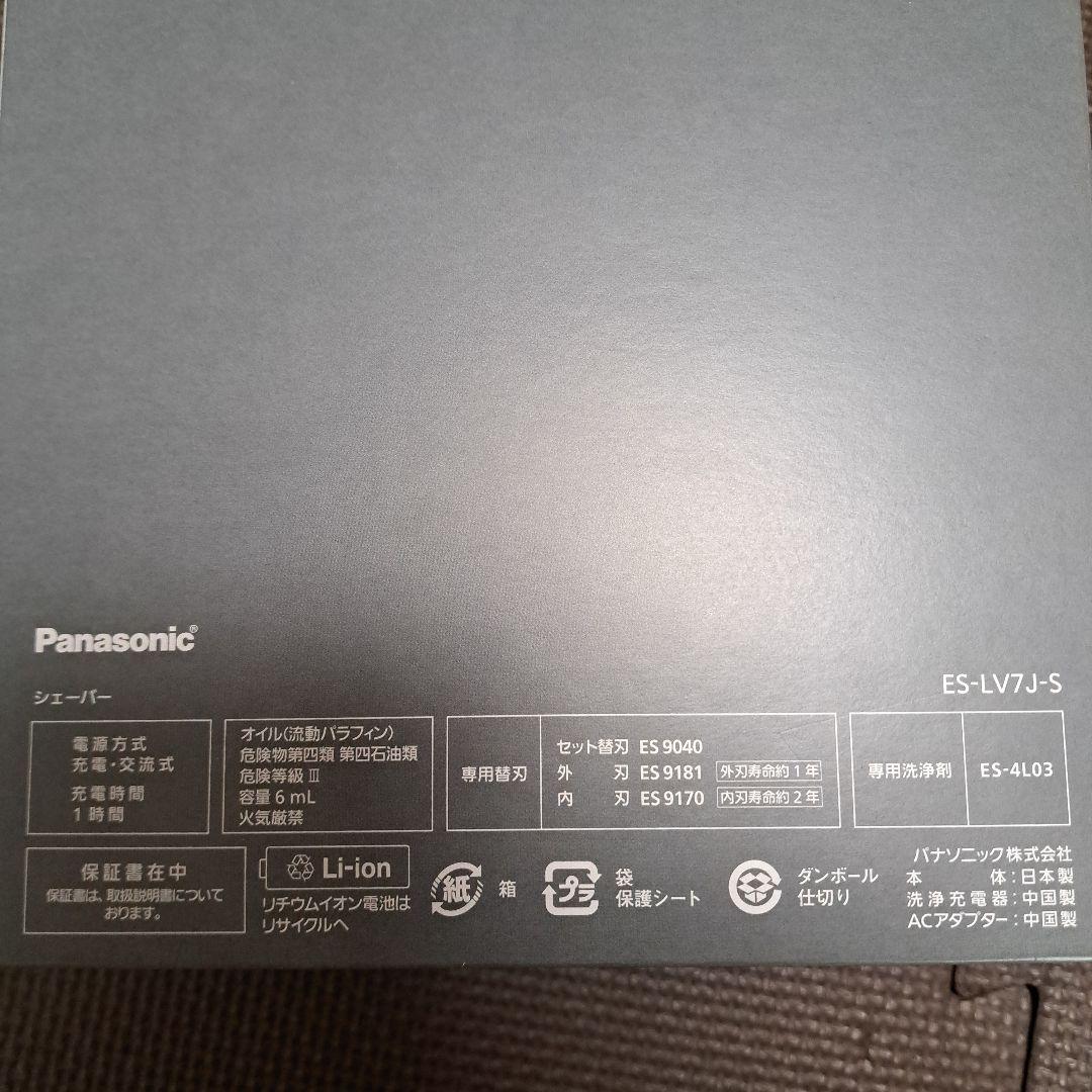Panasonic LAMDASH PRO 5 メンズシェーバー ESLV7JS