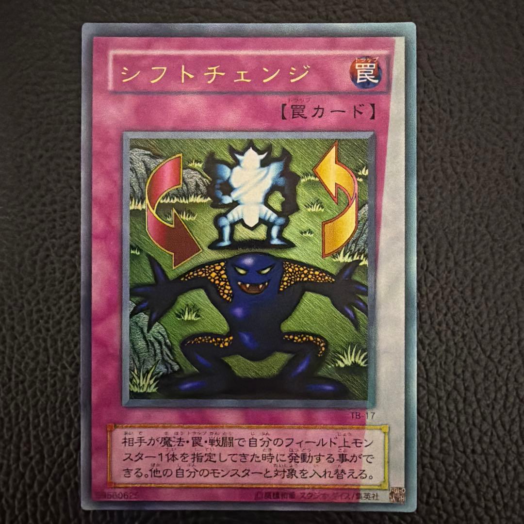 0102 遊戯王 エクスチェンジ エラー