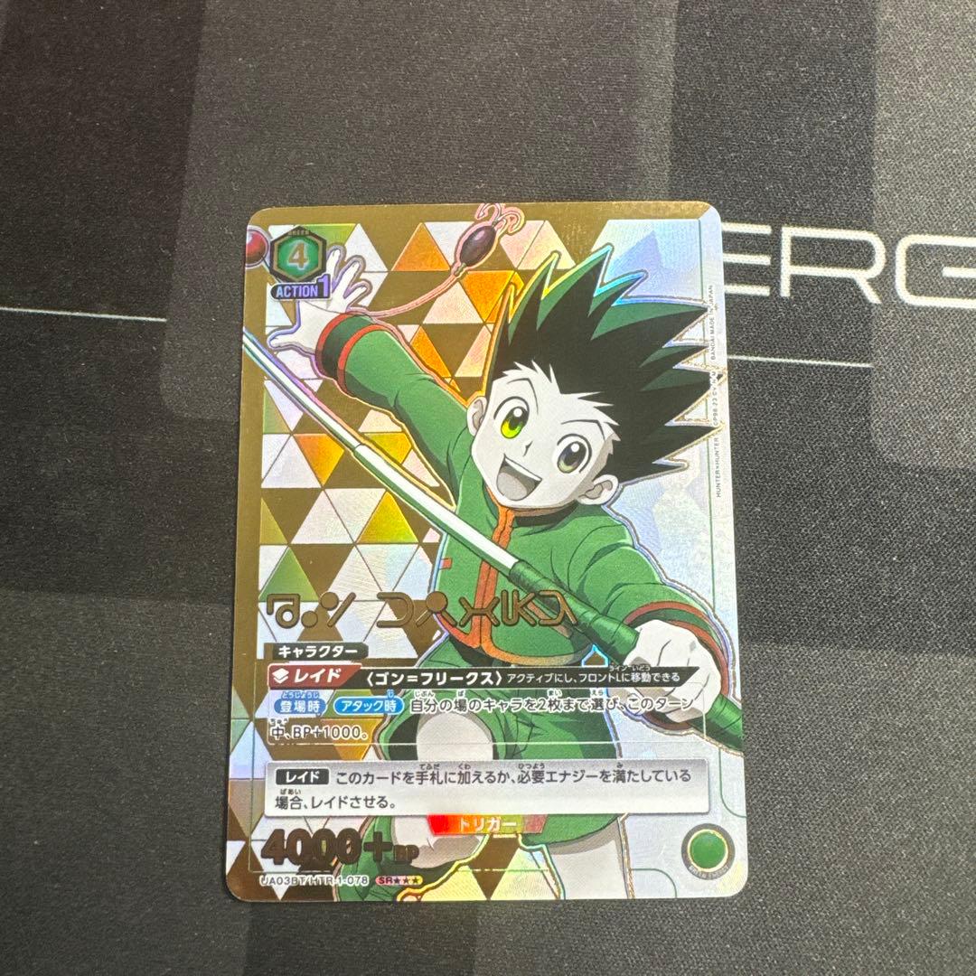 ゴン・フリークス 星3 パラレル ユニオンアリーナ