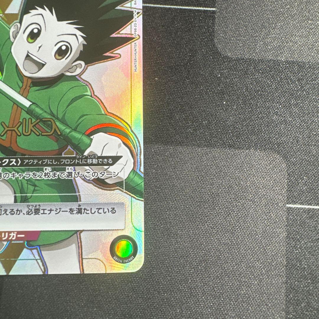 ゴン・フリークス 星3 パラレル ユニオンアリーナ