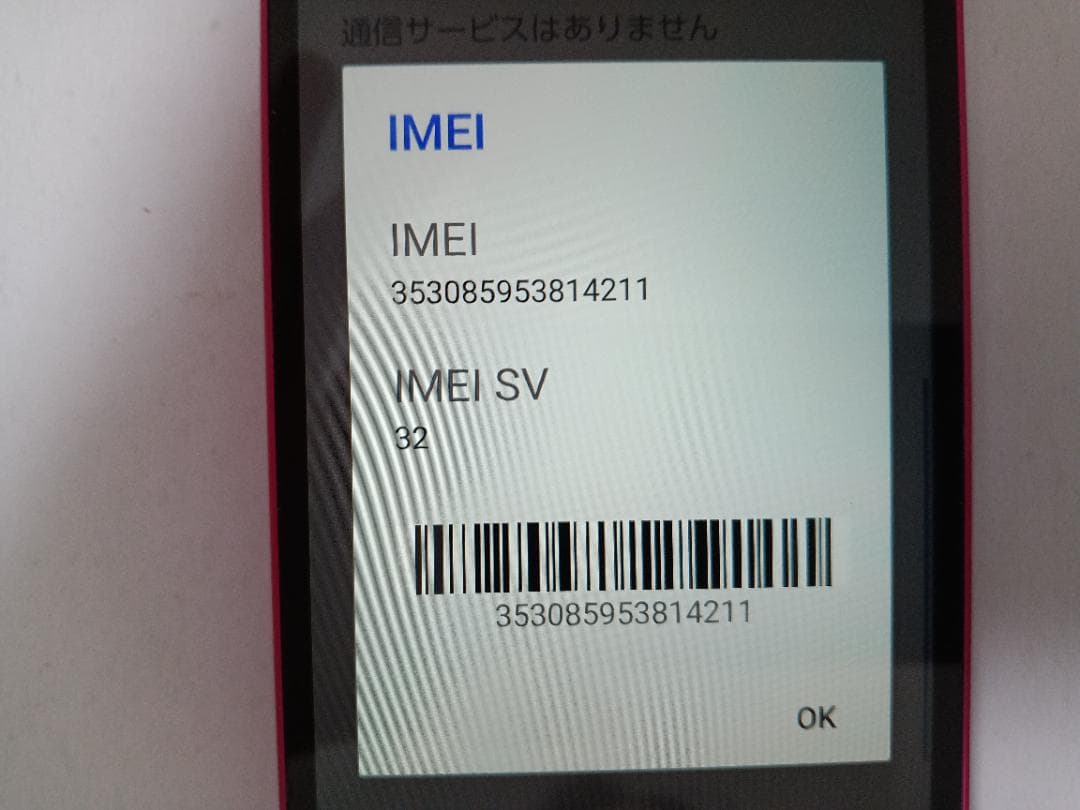 ☆ au BASIO active SHG09 レッド