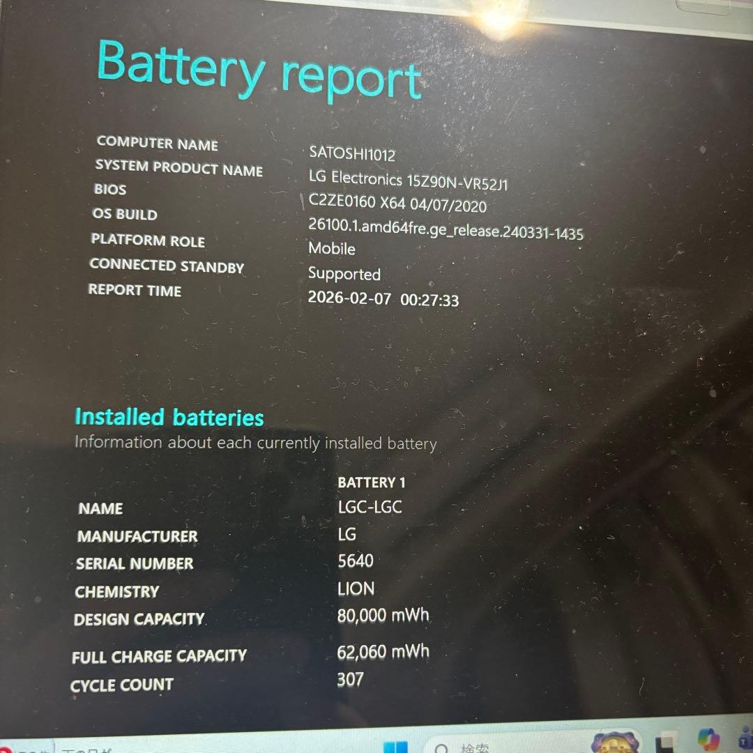 LG gram 15Z90N i5 10世代 8GB 256GB 軽量ノートPC
