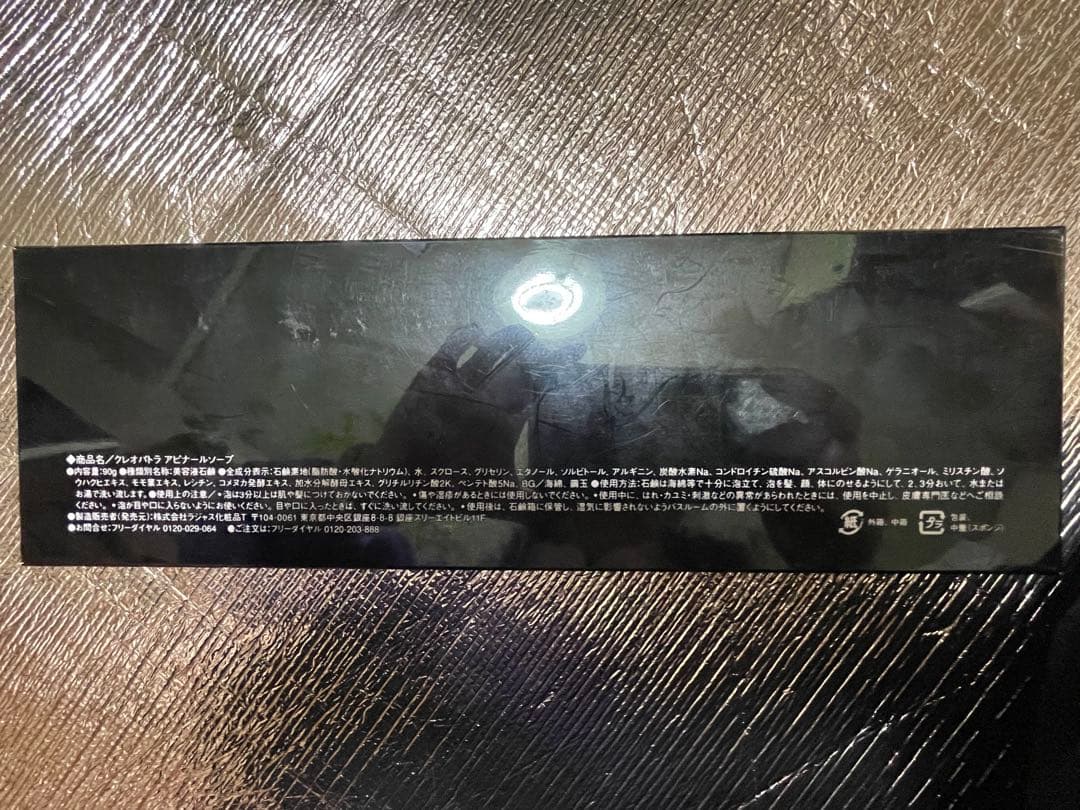 RAJAS クレオパトラアピナールソープ 美容液石鹸 & イオンゴールド3箱