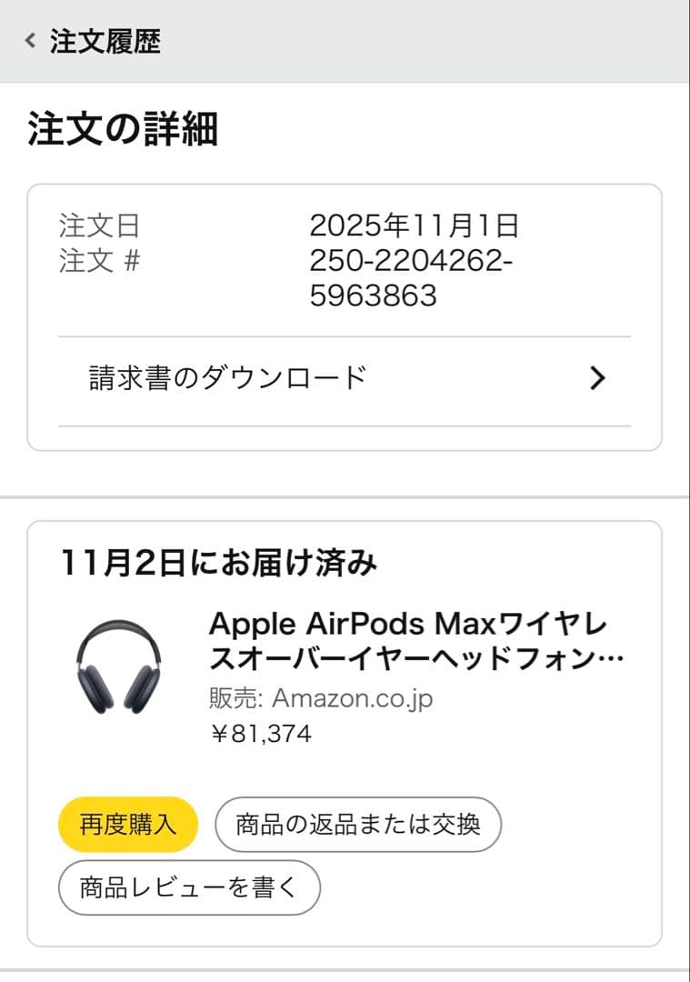 【正規品】AirPods Max 第二世代　Type-C