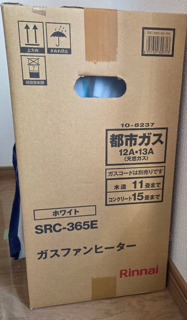 【新品未使用】Rinnai SRC-365E ガスファンヒーター+ガスコード