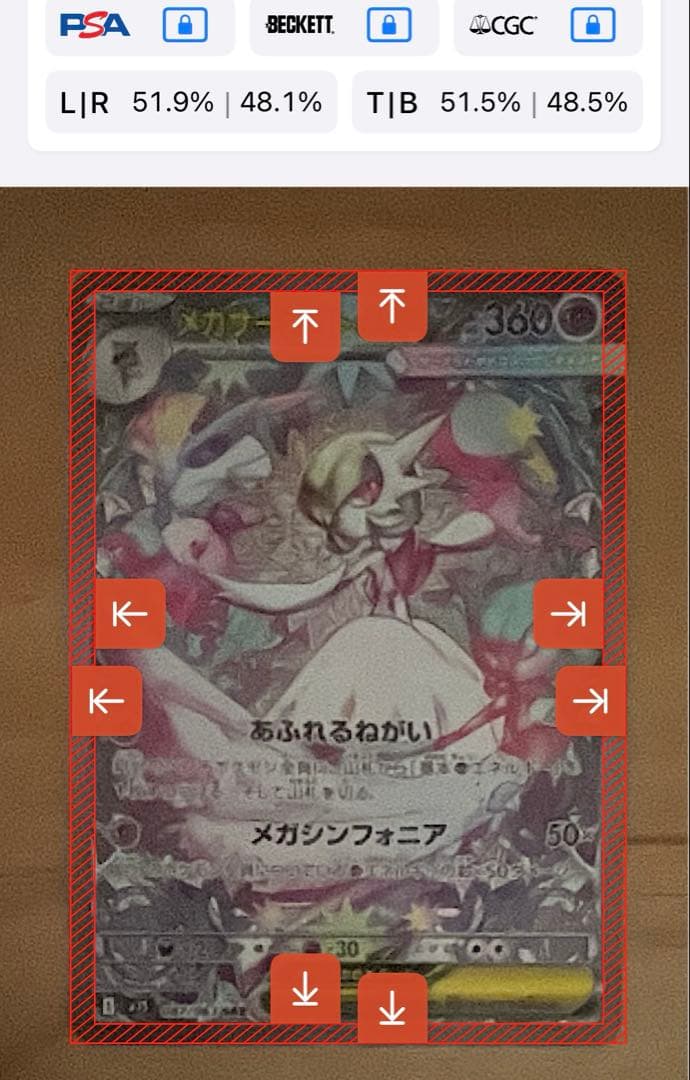 超美品センタリング◎メガサーナイトex SAR PSA10候補　安心鑑定付き