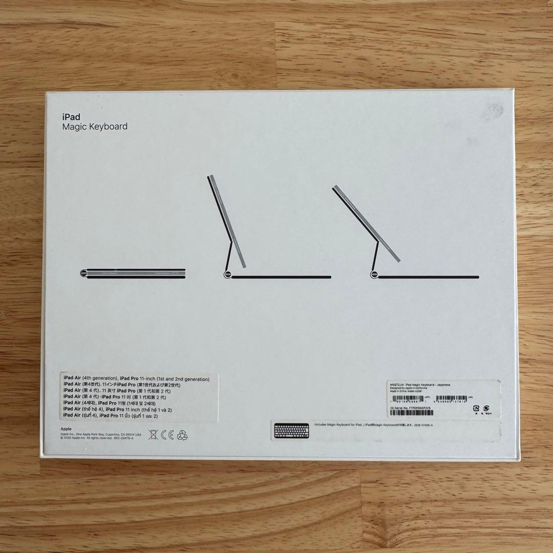 Apple iPad Magic Keyboard 11インチ用
