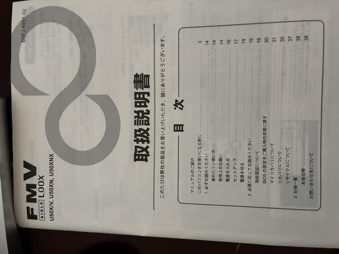 FMV LOOX U60XN ブラック