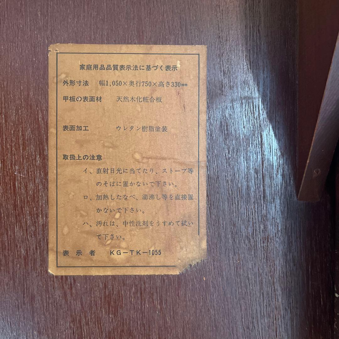 ちゃぶ台 昭和 レトロ アンティーク 長方形 座卓