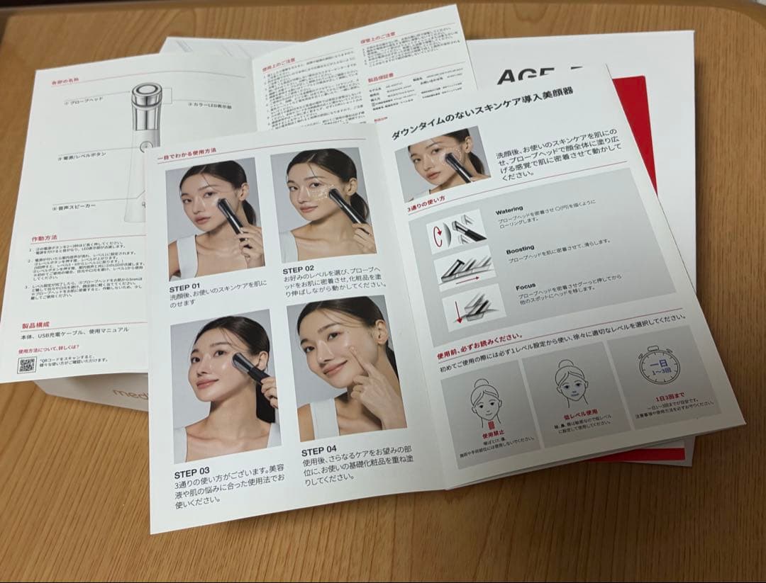 セット売り　メディキューブAIR SHOT & BOOSTER-H