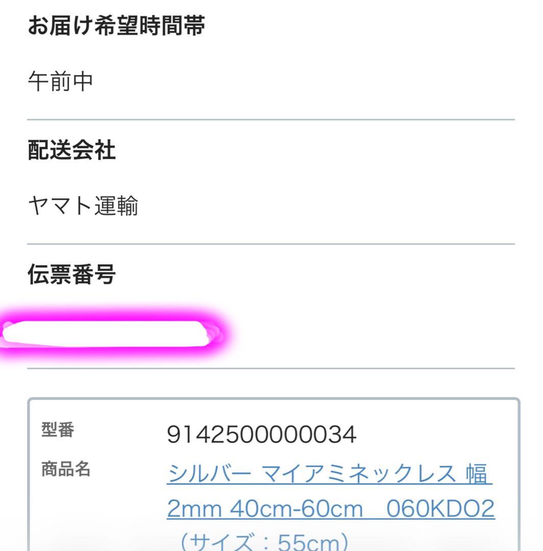 2026年購入AVALANCHEマイアミネックレス55cm未使用　アヴァランチ